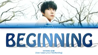 DOYOUNG 'Beginning' Lyrics [Han/Rom/Eng-Color Coded Lyrics]