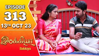 Ilakkiya Serial | Episode 313 | 13th Oct 2023 | Hima Bindhu | Nandan | Sushma Nair