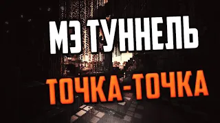 #AE2 ТУННЕЛЬ ТОЧКА-ТОЧКА | КАК ЭКОНОМИТЬ МЭ КАБЕЛЬ HI-TECH MINECRAFT