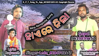 New Koraputia Love Song_Haire Nila_Singer_Lede_K P T Song Tv App_8018651209