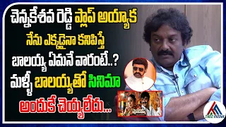 Balakrishna Reaction On Chennakesava Reddy Movie Flop | Real Talk With Anji | Tree Media