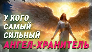 Знаки Зодиака с самыми сильными Ангелами-хранителями