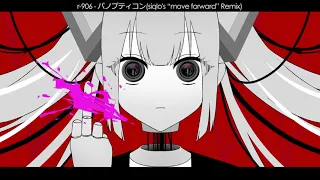 【HiTECH】r-906 - パノプティコン / 初音ミク (siqlo's "move forward" Remix)