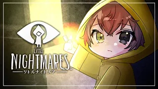 WELCOME BACK TO THE NIGHTMARE【LITTLE NIGHTMARES DLC + 2 】【NIJISANJI EN | Alban Knox】