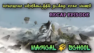 Magical School Adventures | chinese drama in tamil | korean drama in tamil