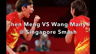 Chen Meng VS Wang Manyu (Olympics Champion VS WTTC Champion) #Chenmeng #Wangmanyu #Table_Tennis