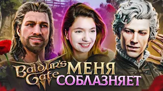 ЗАВИСИМОСТЬ ОТ BALDUR'S GATE 3  обзираю Baldur's gate 3