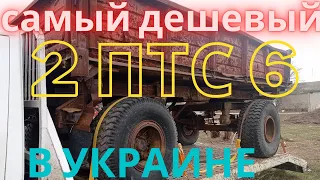 КУПИЛ ПРИЦЕП 2ПТС6 ПО ОЧЕНЬ ИНТЕРЕСНОЙ ЦЕНЕ.   КАКИЕ НА НЕГО ПЛАНЫ?