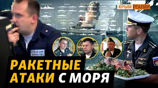 Что известно о командирах и кораблях ЧФ России? | Крым.Реалии ТВ