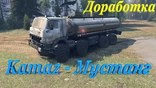 SpinTires обзор мода ( Kamaz - Мустанг ) Доработка