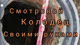 Как сделать смотровой колодец для водопровода