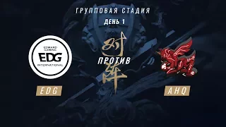 EDG vs AHQ - ЧМ-2017, Групповая стадия, День 1, Игра 6