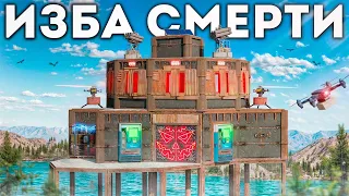 НЕБЕСНЫЙ ДОМ СМЕРТИ! УНИЧТОЖЕНИЕ КЛАНОВОГО ОСТРОВА В РАСТ / RUST