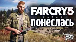 Far Cry 5 - Понеслась - Прохождение - Часть 1