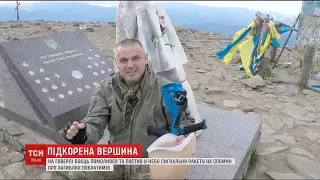 Ветеран АТО, який втратив ногу в боях під Докучаєвськом, на милиці піднявся на Говерлу