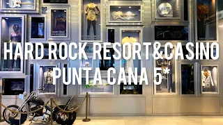 Hard rock resort&casino Punta Cana 5* - краткий обзор, октябрь 2020