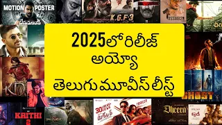 2025 releasing all movies list || 2025 upcoming telugu movies || release dates || DR Maass ||