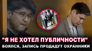 Эти записи Бишимбаев попросил брата удалить с камер в ресторане
