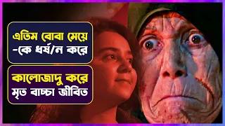 ❌ বোবা মেয়ের কালোজাদু 👹 | Huddam 2 Movie Explained in Bangla  | Cinemon