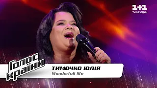 Юлия Тимочко — "Wonderfull life" — Голос страны 11 — выбор вслепую