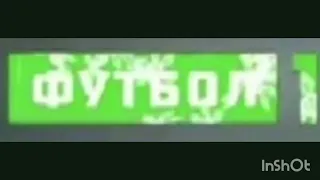 Новогодний логотип Матч ТВ Футбол 1 (2016-2017)