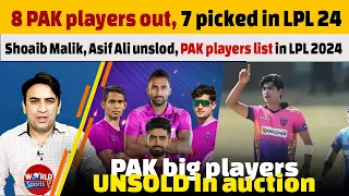 8 Players out of LPL 2024 | 7 PAK players picked in LPL 2024 auction, PAK players list