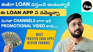 Fibe instant loan ఈ appనీ నమ్మొచ్చా best loan app 2024 | Easy loan | No credit score