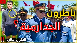 حقائق و اسرار عن اقوى و اقدم جنرال دوكوردارمي في المغرب | الجنرال المرعب حسني بن سليمان