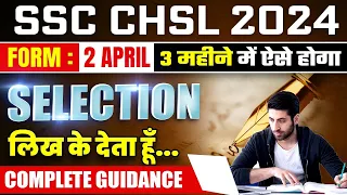 SSC CHSL : 3 Months Study Plan🔥| SSC CHSL 2024 Complete Selection Strategy | SSC CHSL Exam 2024