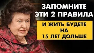 Усвой эти 2 Правила! Они 100% ТРАНСФОРМИРУЮТ ваш образ жизни. Бехтерева о Здоровье и Смерти