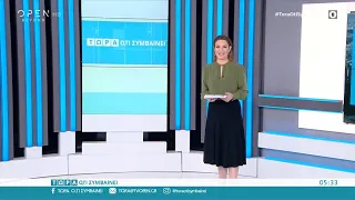 Τώρα ό,τι συμβαίνει 7/2/2021 | OPEN TV