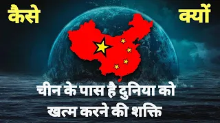 CHINA HOLDS THE POWER TO SLOW DOWN THE EARTH'S ROTATION,Tree Gorges Dam,Facts Story,FACTS in Hindi