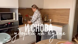 МОТИВАЦИЯ НА УБОРКУ 🧽 ОРГАНИЗАЦИЯ И ХРАНЕНИЕ НА КУХНЕ, РАЗБИРАЮ КУХОННЫЕ ШКАФЫ