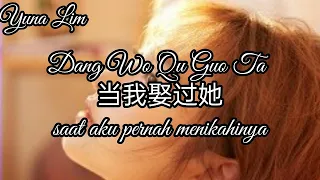 Dang Wo Qu Guo Ta 当我娶过她​ (saat aku pernah menikahinya) Mo Jiao Jie Jie 莫叫姐姐 Lyrics