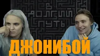 MODESTAL СМОТРЯТ Johnyboy - В долгий путь (Ib 17 Round 1)