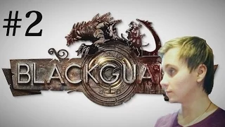 Blackguards 2 прохождение на Русском часть 2(Видео каждый день)