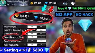 Free Fire Max Diamond Trick 2024 || How To Get Free Diamonds In Free Fire Max || Free Diamonds