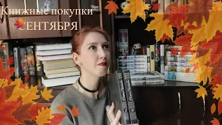 Накупила МНОГО КНИГ