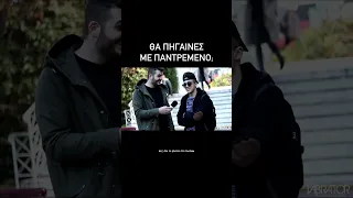 Θα πήγαινες με παντρεμένο;