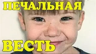 Печальная весть о ребенке Фриске - Платоне!