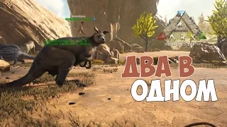 ARK: Scorched Earth - ДВА В ОДНОМ. #5