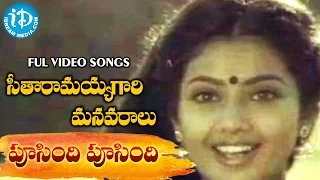 Seetharamaiah Gari Manavaralu Songs - Pusindi Pusindi Punnaga Video Song - ANR | Meena || Keeravani