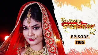 Jhia Amara Nuabohu | | Full Ep - 1185 | 17th Sep 2021 | Odia Serial – TarangTV