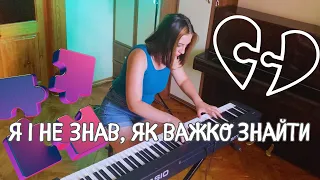 CHEEV - Пазл (piano cover)