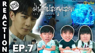 (ENG SUB) [REACTION] ฝ่ามิติประตูมรณะ The Spirealm (พากย์ไทย) | EP.7 | IPOND TV