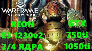 WARFRAME:THE NEW WAR(2021) (1440p60).XEON E3 1230v2...2/4 ЯДРА/GTX 750ti/1050ti/DDR3 8gb.