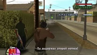 Прохождение GTA San Andreas 94 миссия Грув навсегда