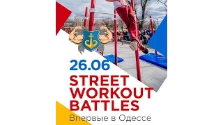 Показательное выступление 26.06.2016 Одесса Street WorkOut Batles