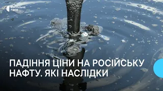 Ціна російської нафти впала до 38 доларів. Експерт розповів про причини та наслідки