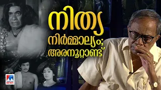 അൻപതിലും വാടാത്ത ‘നിർമാല്യം’: പച്ചമനുഷ്യന്റെ നിസ്സഹായതകളുടെ നേർച്ചിത്രം|50 years of Nirmalyam Movie